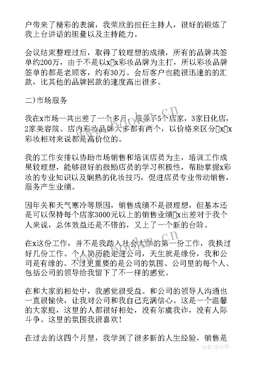 最新督导工作总结和案例 督导工作总结(优秀7篇)