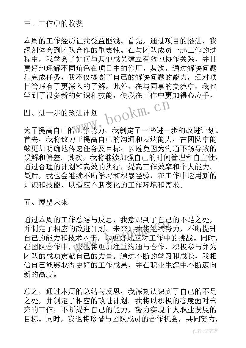 2023年工作总结扬帆起航(汇总8篇)