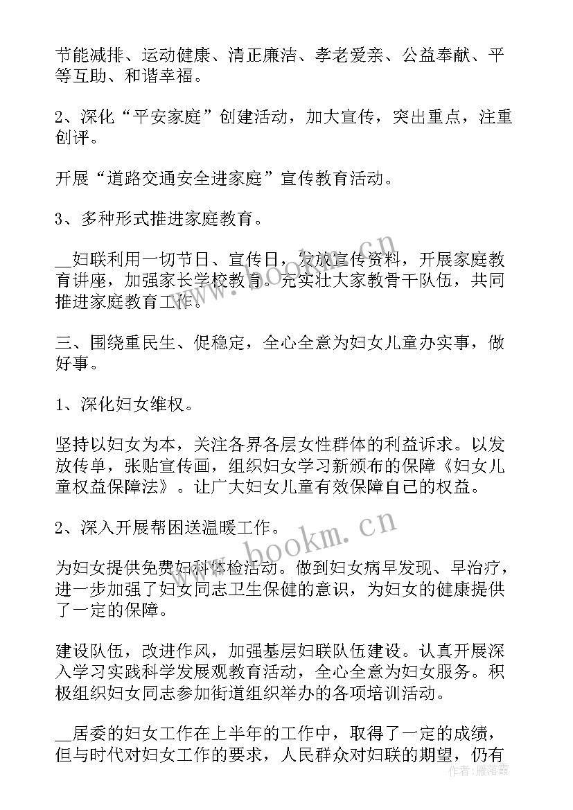 2023年女工工作总结 妇女工作总结(实用5篇)