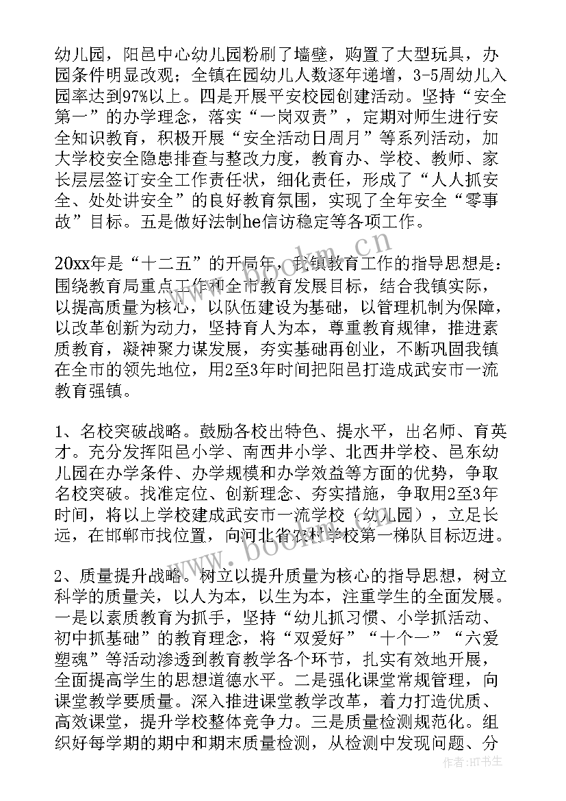 最新比亚迪试用期转正工作总结(优秀5篇)