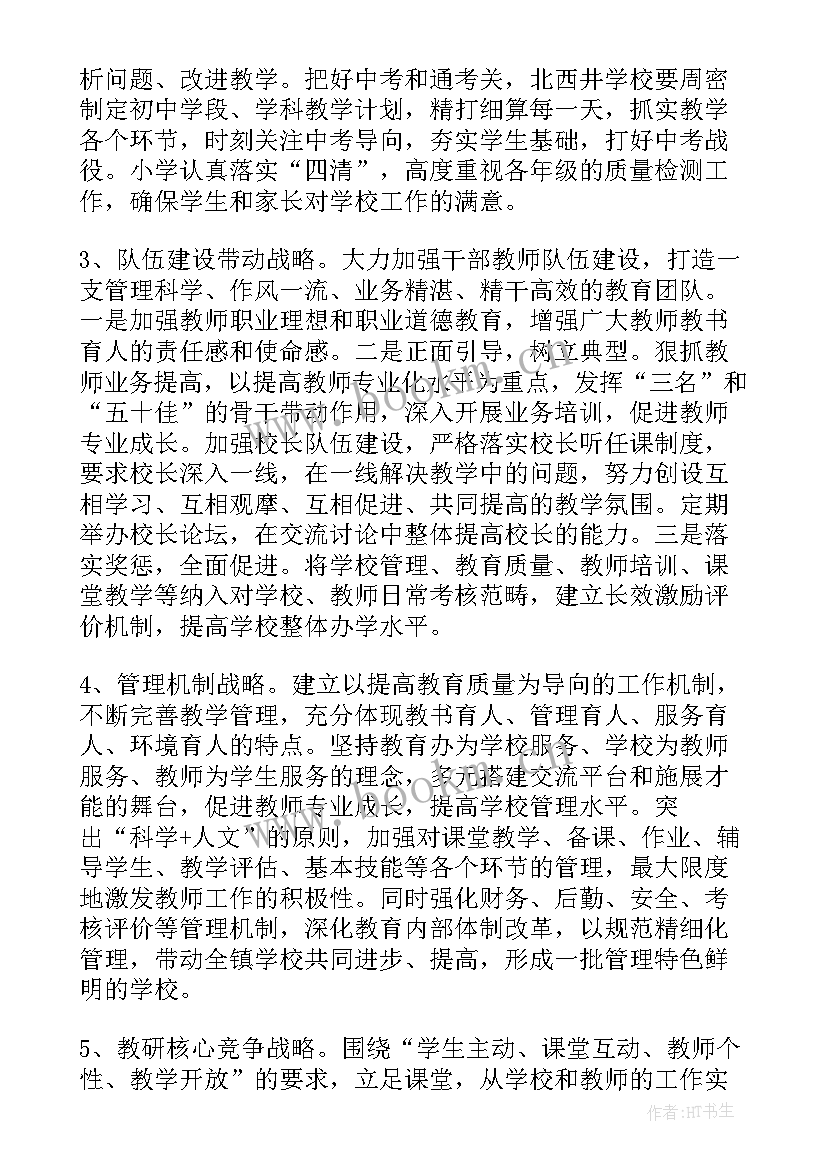 最新比亚迪试用期转正工作总结(优秀5篇)