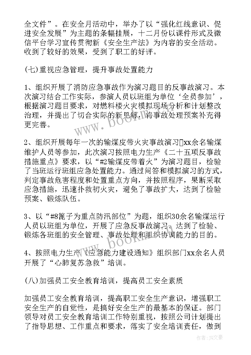 2023年煤矿工作总结精辟(通用6篇)