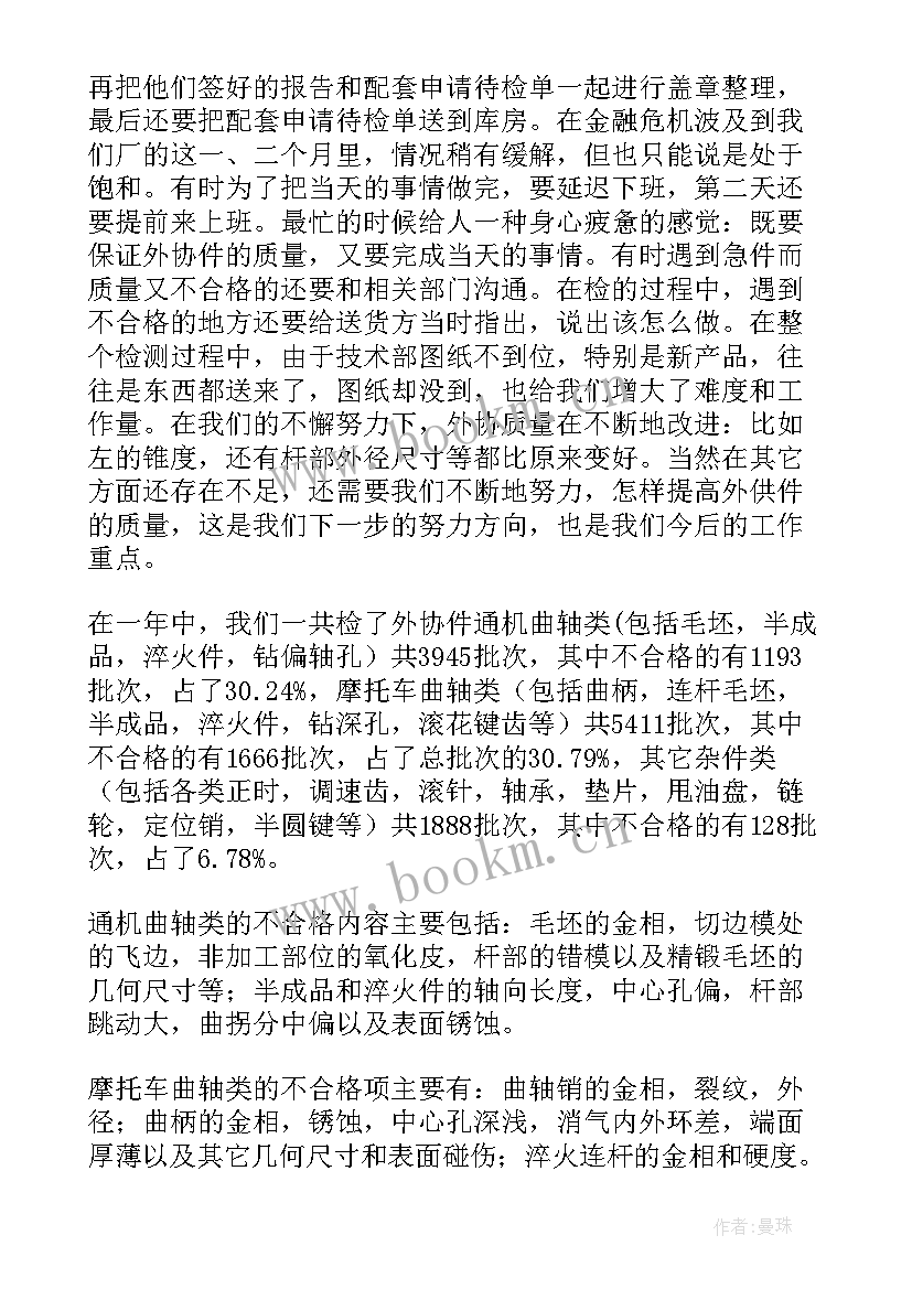 最新环境检测年度工作总结 环境检测工作总结(汇总8篇)