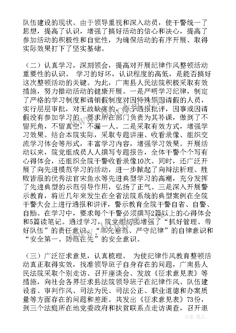 2023年法院部门工作总结 法院工作总结(精选6篇)