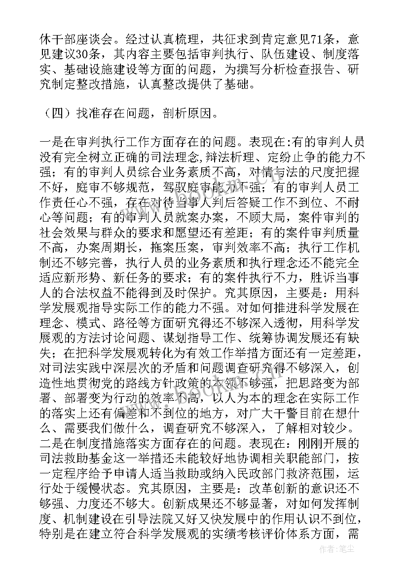 2023年法院部门工作总结 法院工作总结(精选6篇)