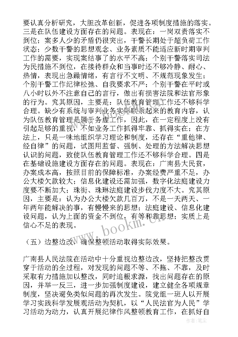 2023年法院部门工作总结 法院工作总结(精选6篇)