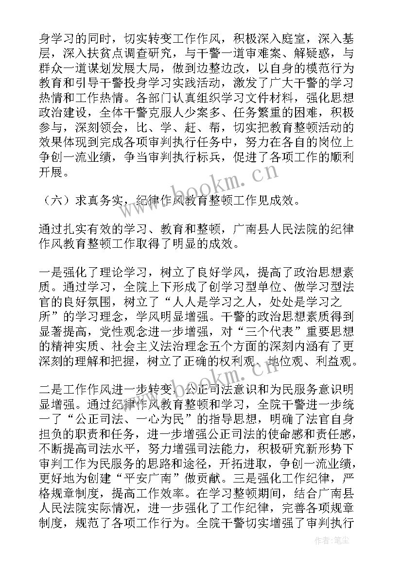 2023年法院部门工作总结 法院工作总结(精选6篇)