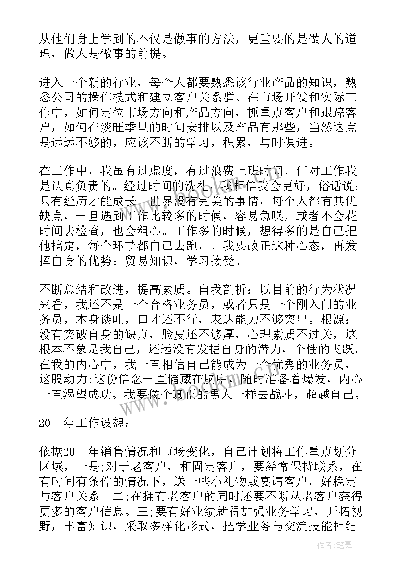 包材纸箱工作总结(汇总5篇)