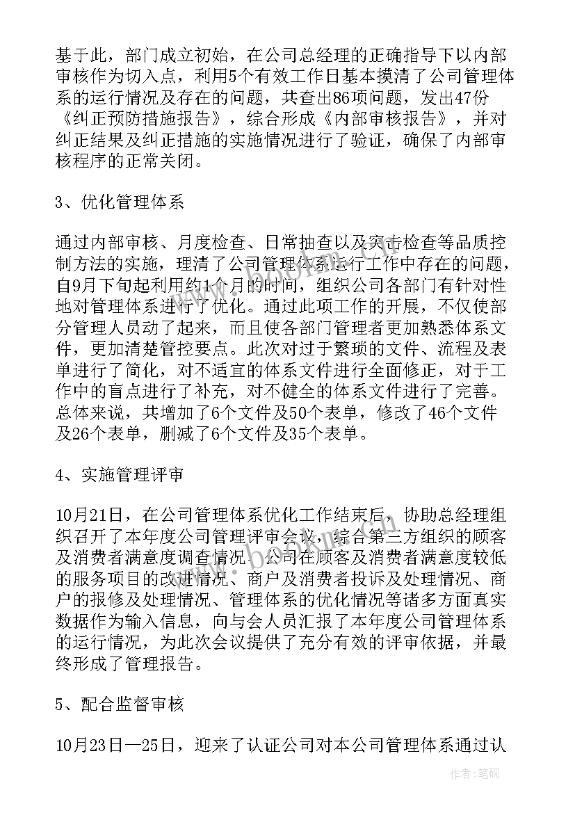 最新文员转正个人工作总结(汇总5篇)