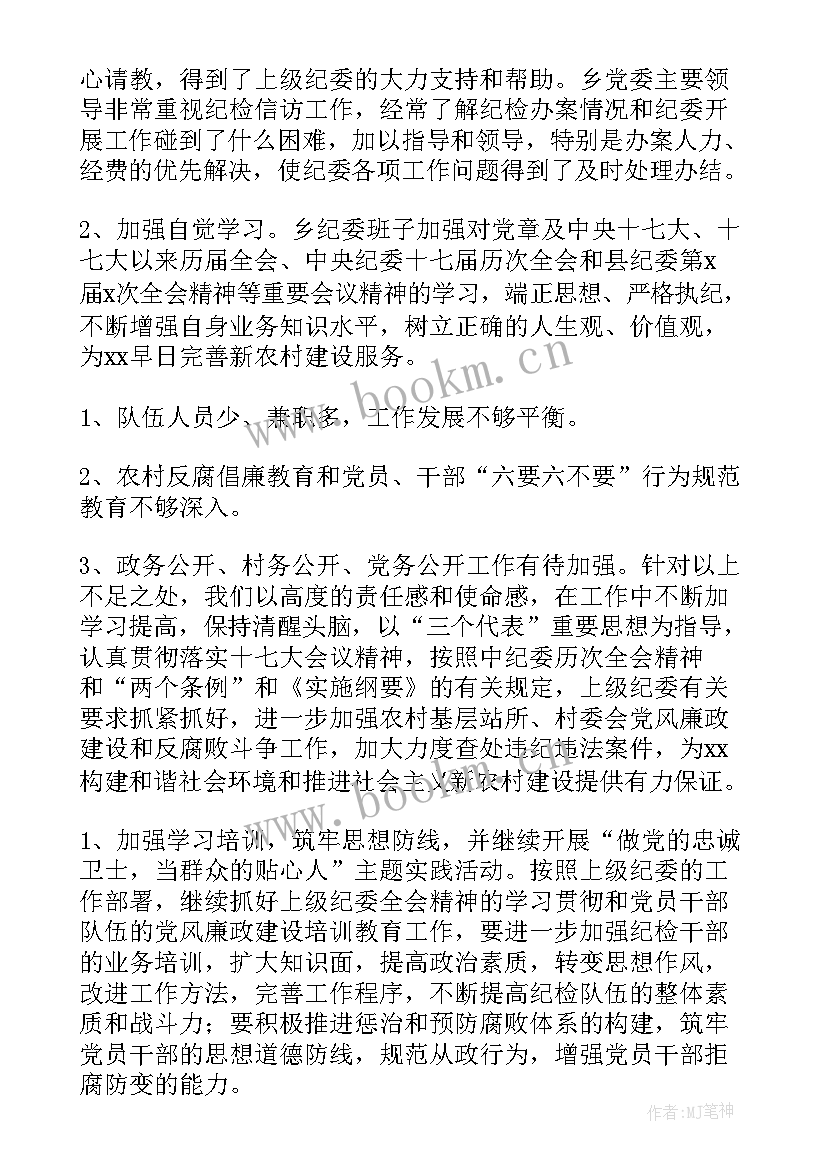 2023年乡镇工作总结(优质6篇)