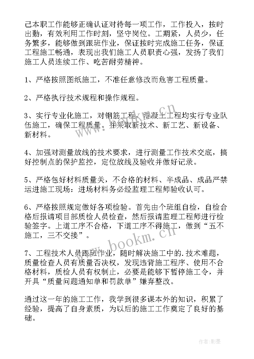 最新建设工程收尾工作实施方案 土建工长收尾工作计划(实用9篇)