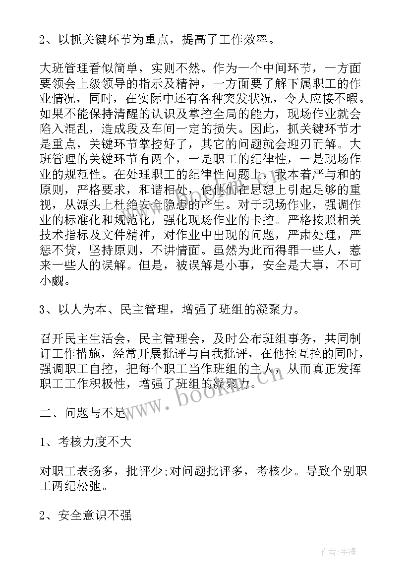 最新铁路警察工作总结 铁路月度工作总结(模板7篇)