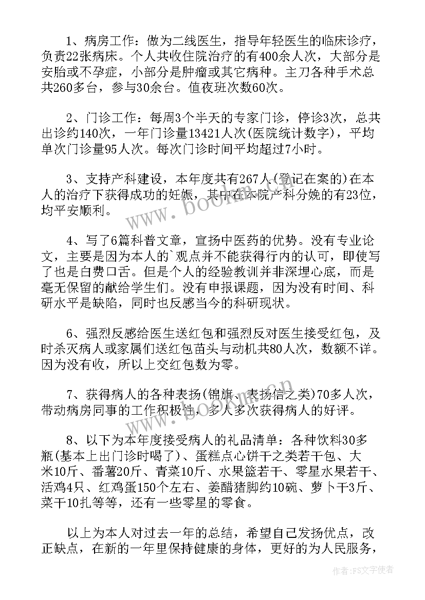 临床工作总结和工作计划 临床医生工作总结(汇总6篇)