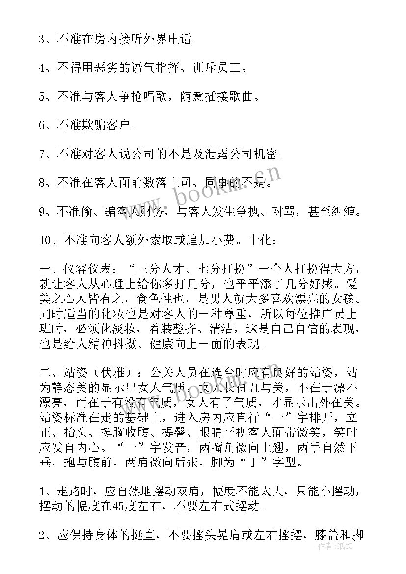 2023年夜场工作总结新人(模板5篇)