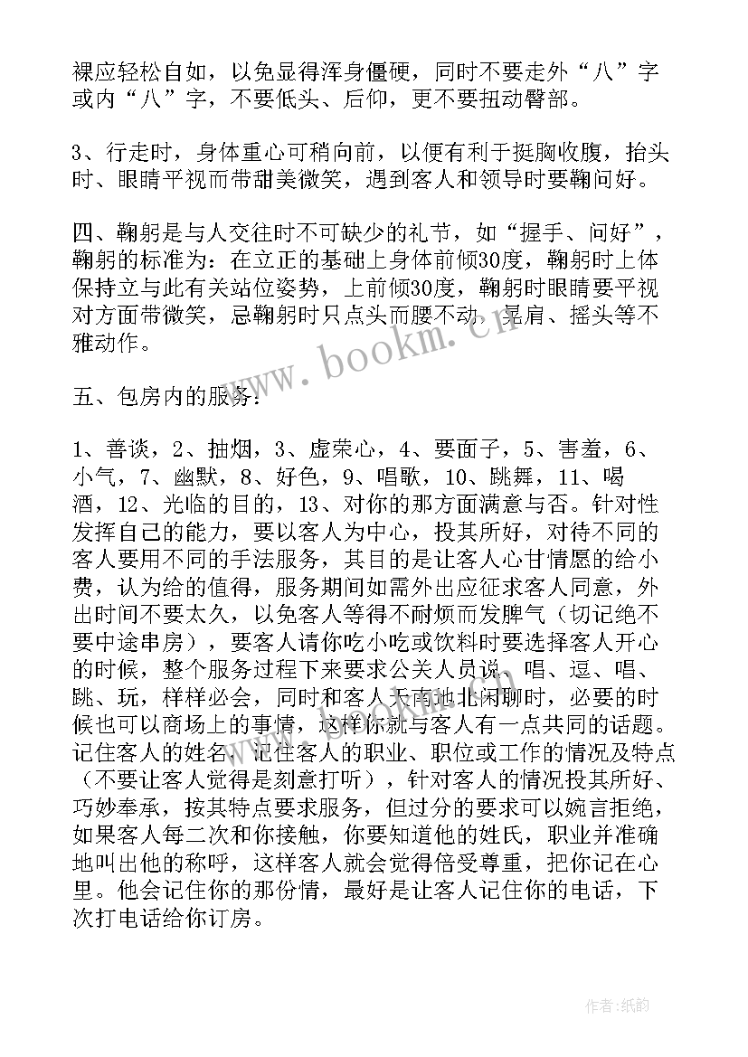 2023年夜场工作总结新人(模板5篇)