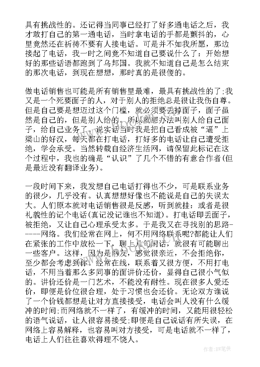 2023年驻厂翻译工作总结 翻译工作总结(模板8篇)