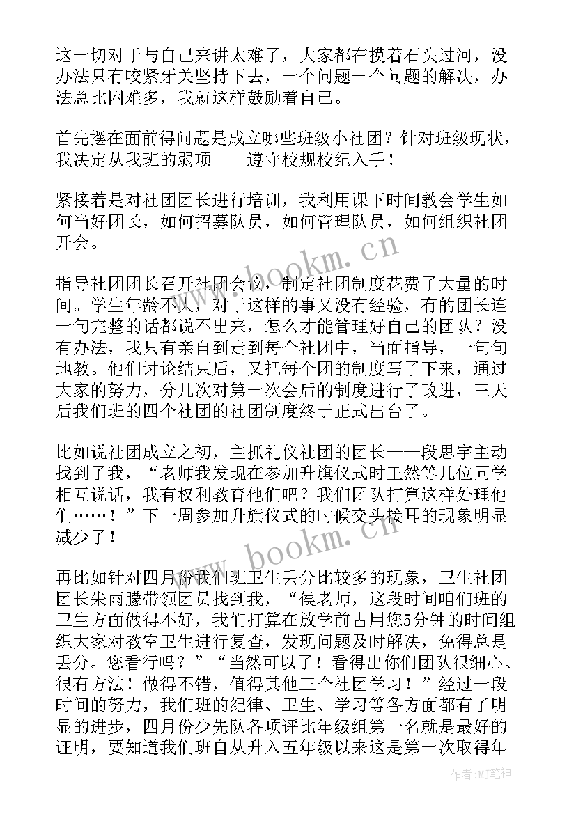 大学班会总结(通用9篇)