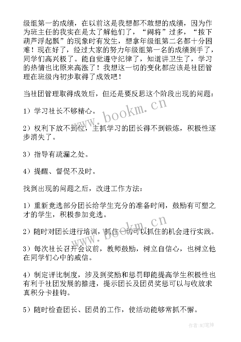 大学班会总结(通用9篇)