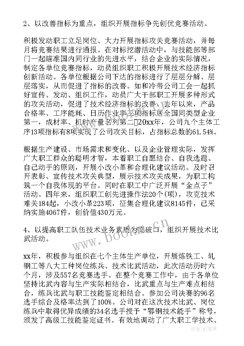 2023年经济专家工作总结报告 年度经济师工作总结(精选9篇)