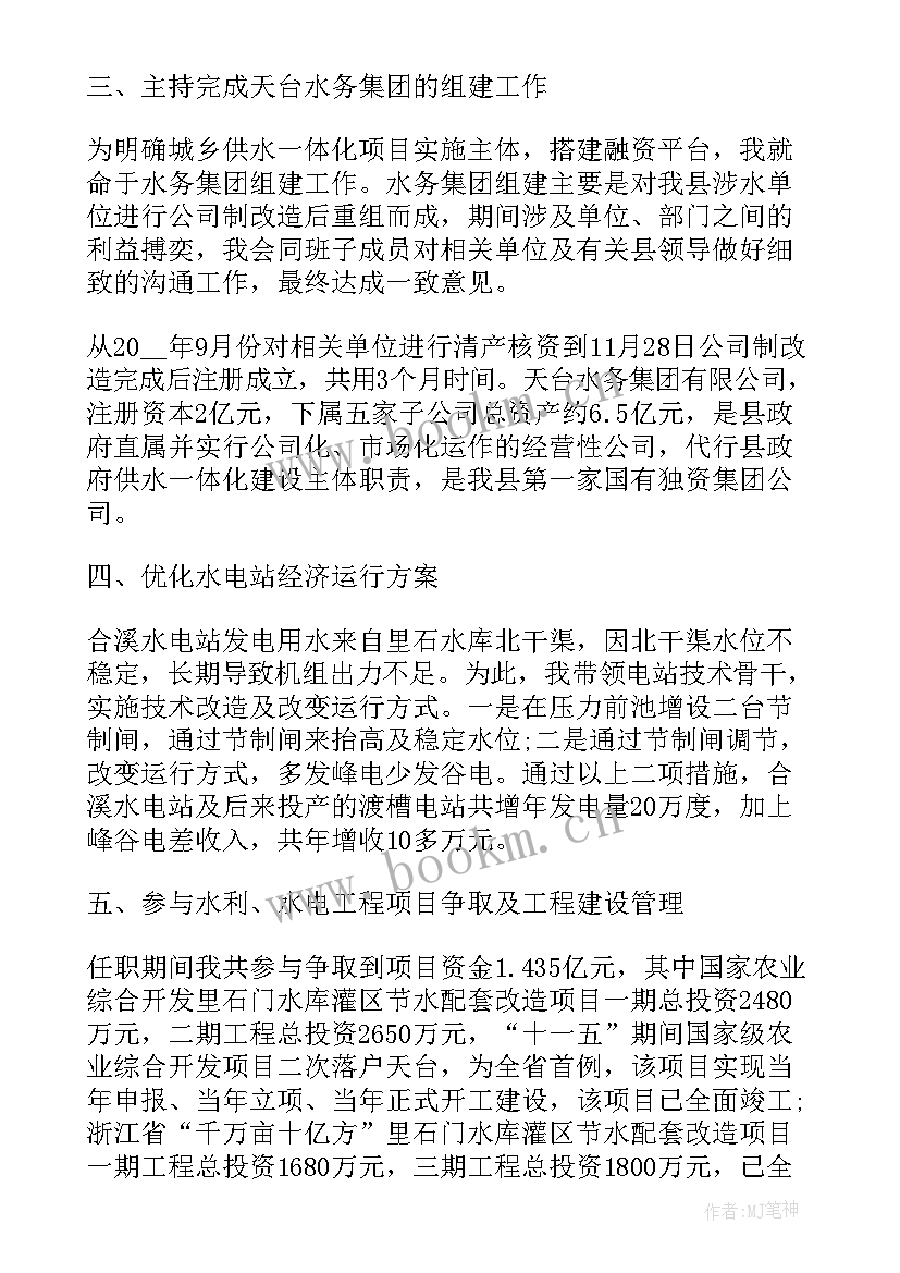 2023年经济专家工作总结报告 年度经济师工作总结(精选9篇)