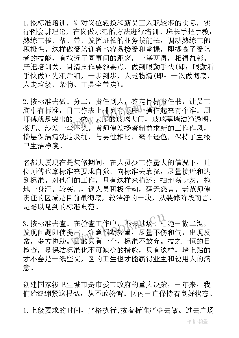 酒店打扫卫生工作总结 酒店工作总结(优质6篇)