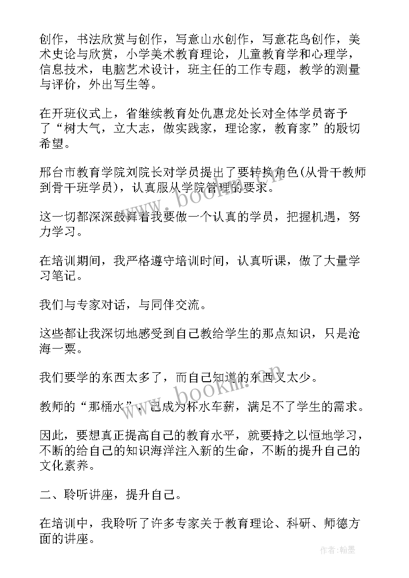 2023年培训机构个人工作总结 培训机构年工作总结(优秀6篇)