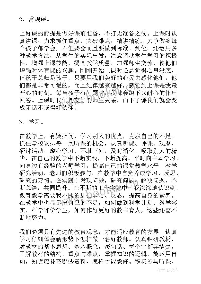 最新培训机构员工工作总结 培训机构老师工作总结(实用6篇)