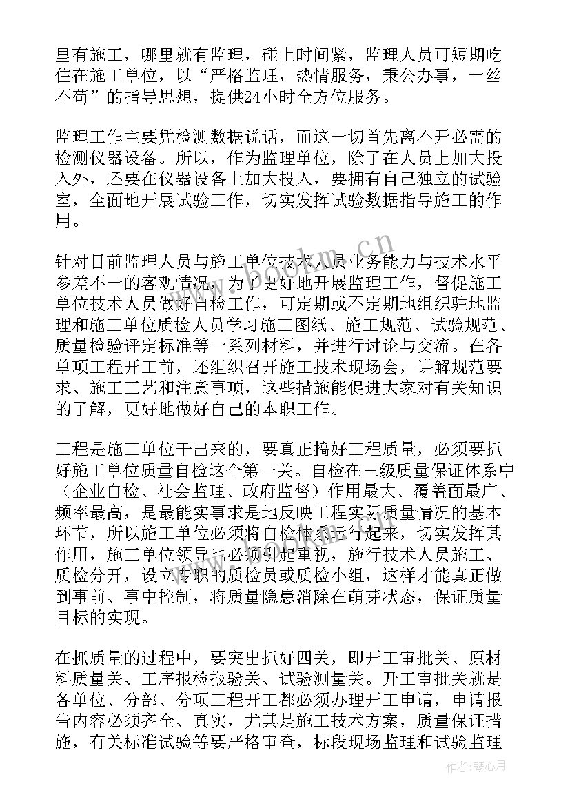 最新测量个人工作总结(模板8篇)