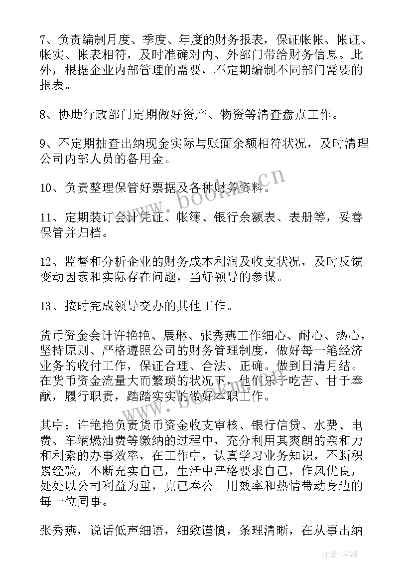 2023年年终决算排查工作总结 年终决算工作总结(大全5篇)