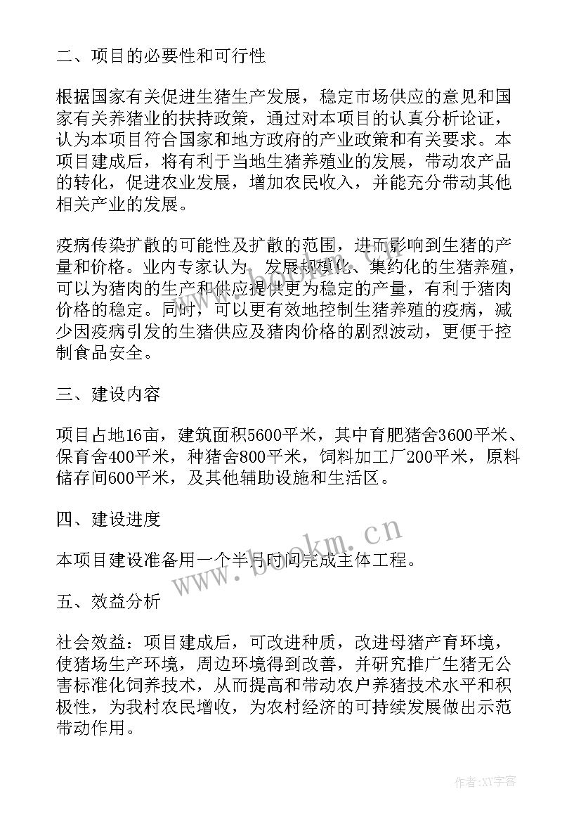 2023年养殖业工作汇报 幼儿园养殖工作总结(大全5篇)