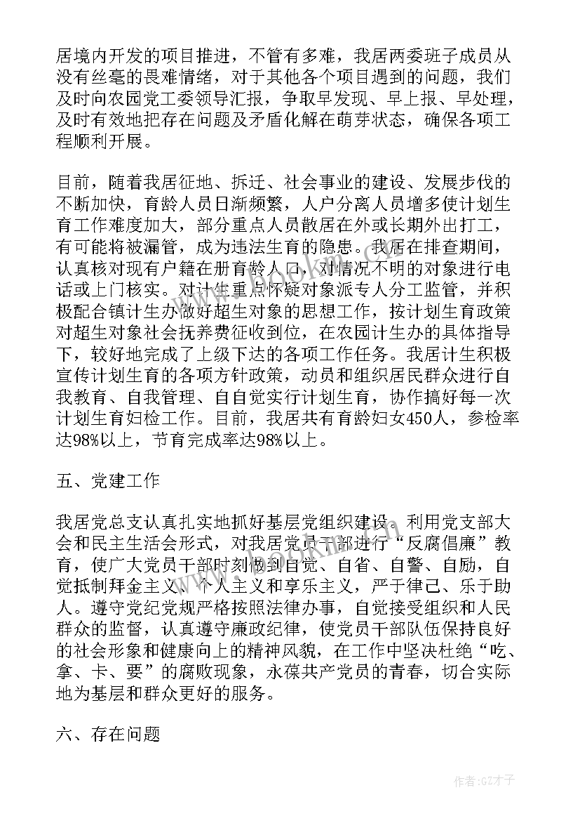 社区银行工作计划(大全5篇)