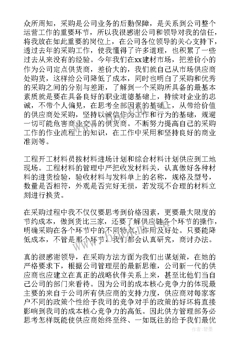 最新工作总结一般分为(模板6篇)