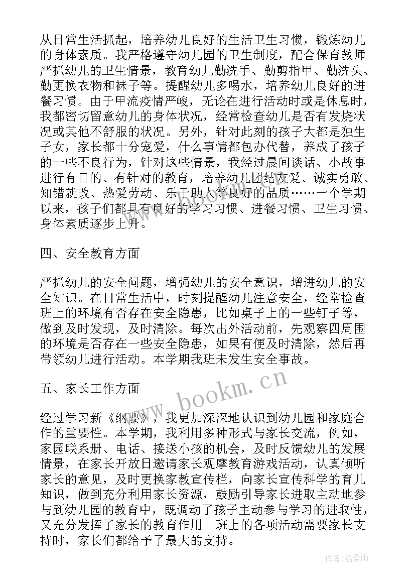 最新评优学校意见 工作总结自我评价(实用5篇)