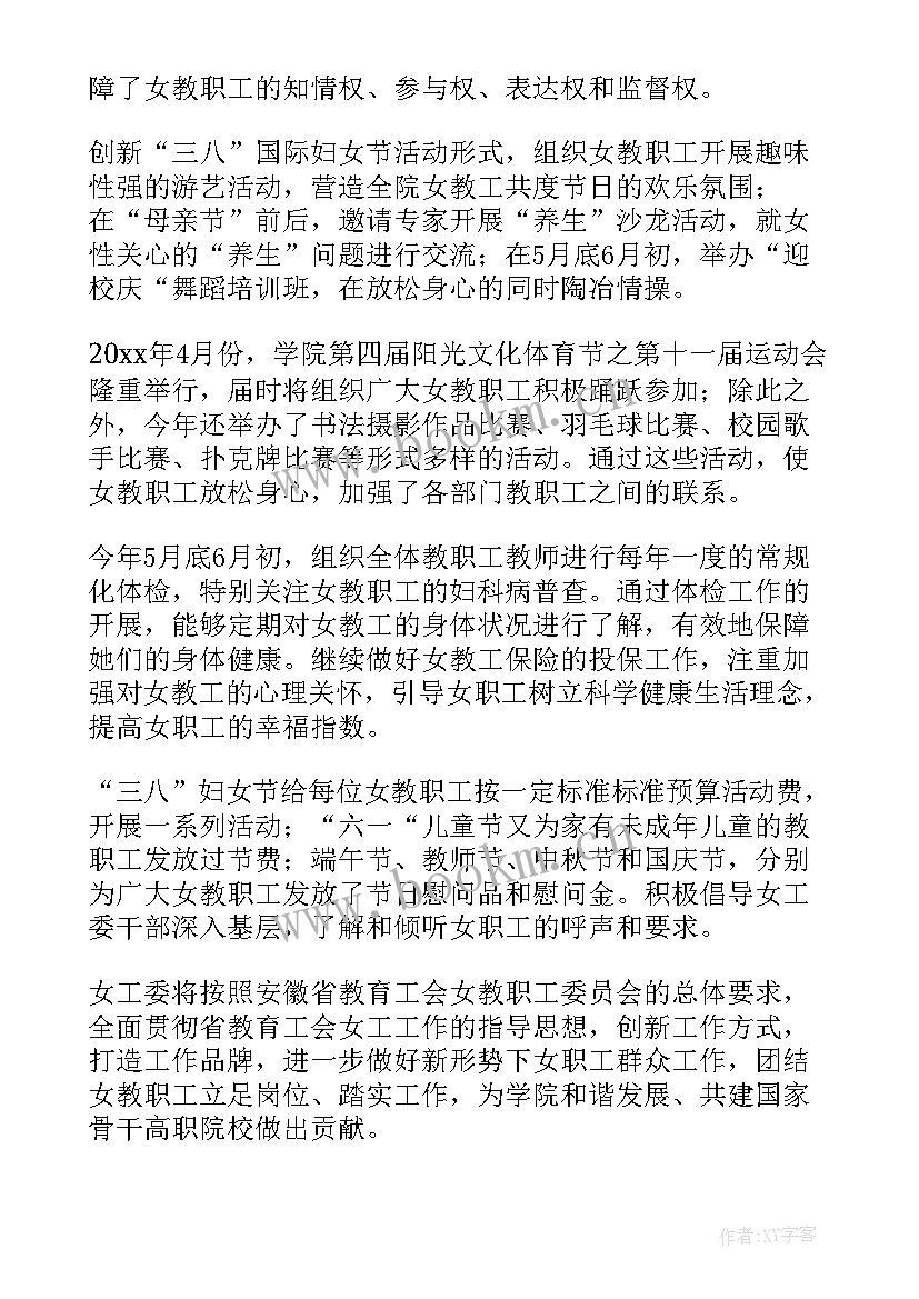 工青妇工作汇报(通用7篇)