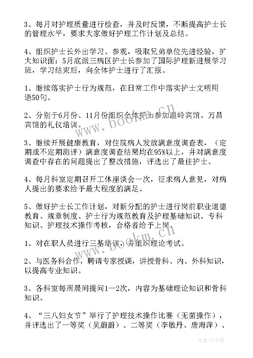 工青妇工作汇报(通用7篇)