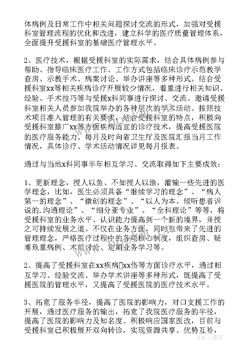 2023年护士下乡工作总结(模板5篇)