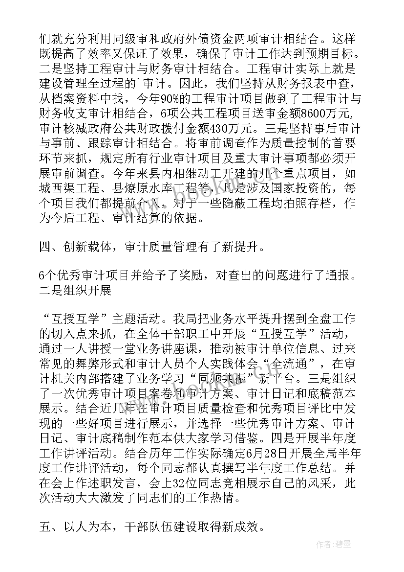 2023年翻译项目经理工作总结(大全10篇)