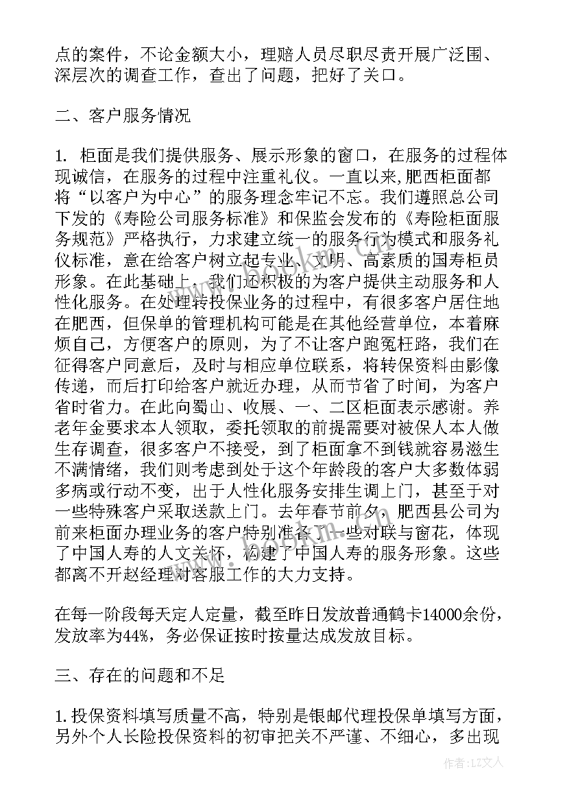 2023年银行柜面部门工作总结 部门工作总结(精选8篇)