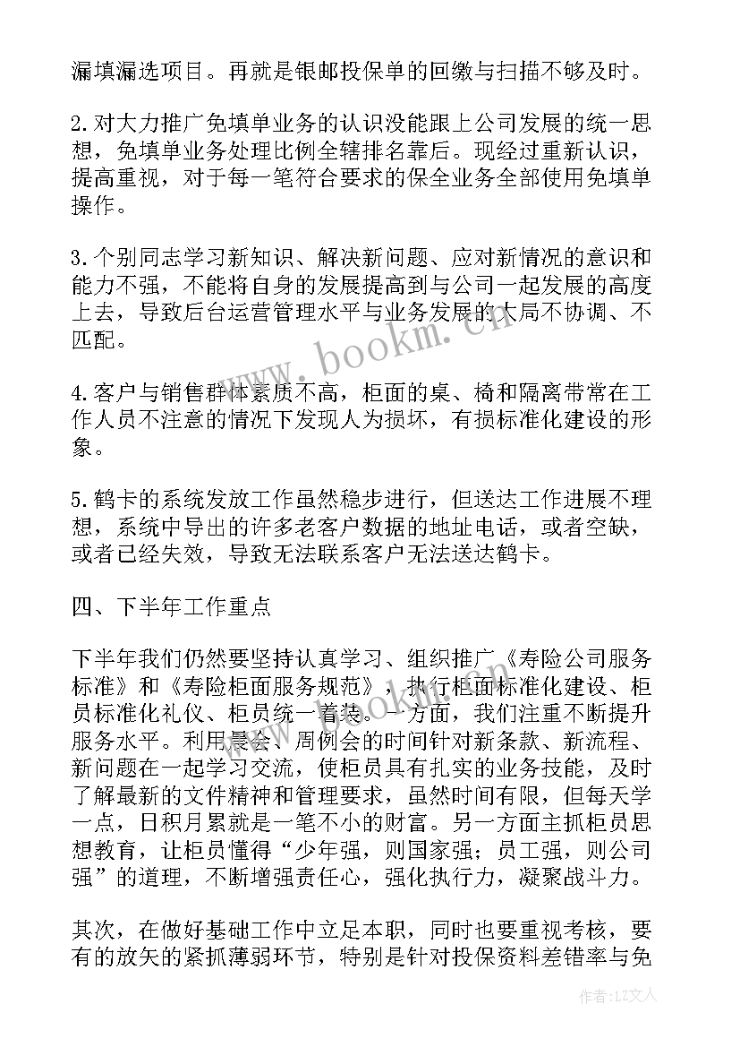 2023年银行柜面部门工作总结 部门工作总结(精选8篇)