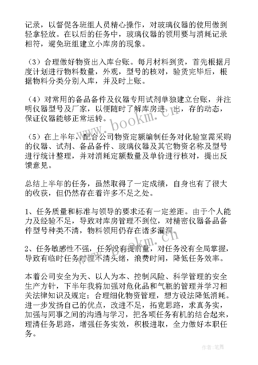 最新备件库保管工作总结(精选6篇)