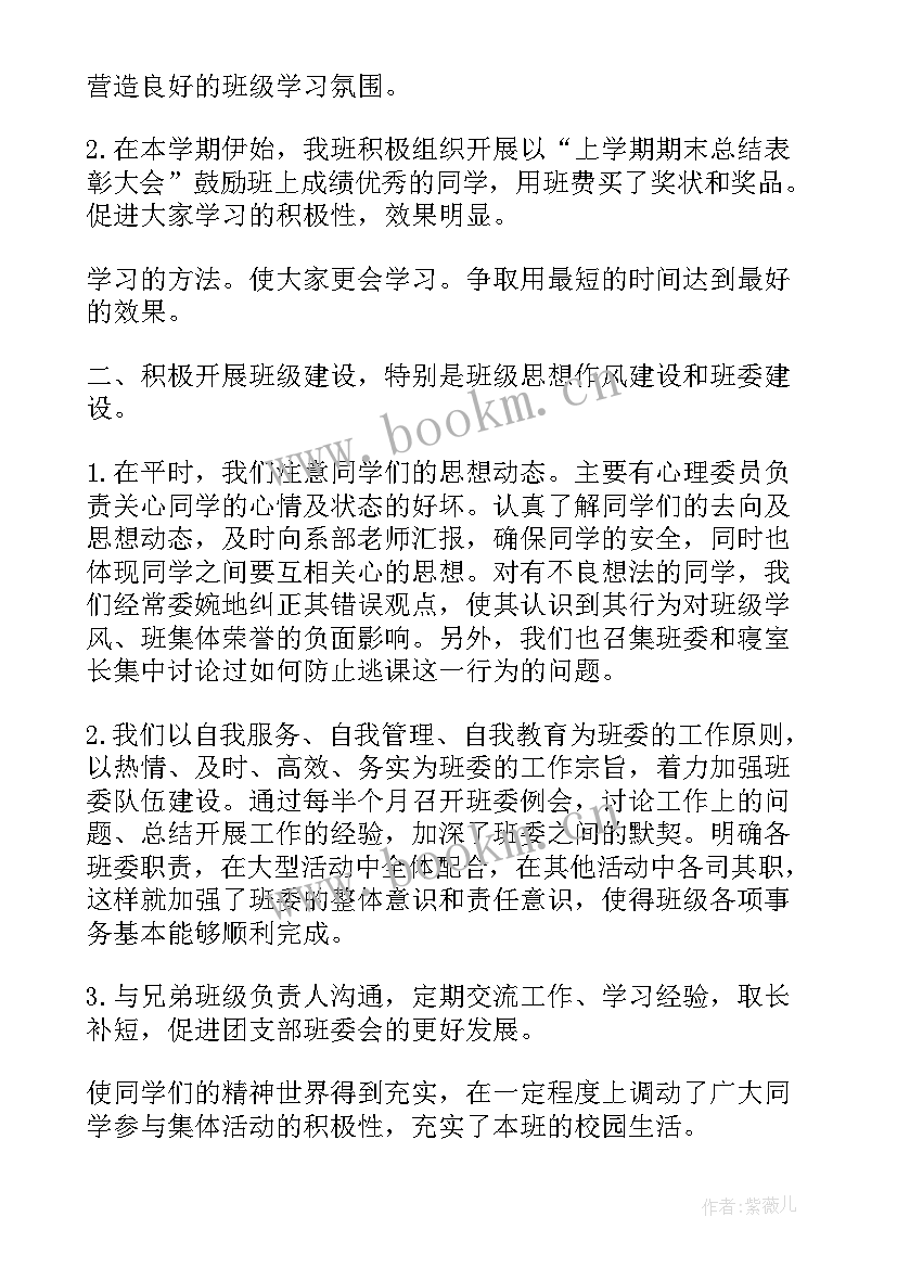 中控室值班员年终总结 消防中控室工作总结(实用9篇)