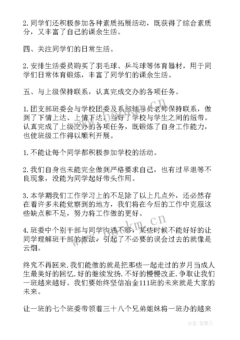 中控室值班员年终总结 消防中控室工作总结(实用9篇)