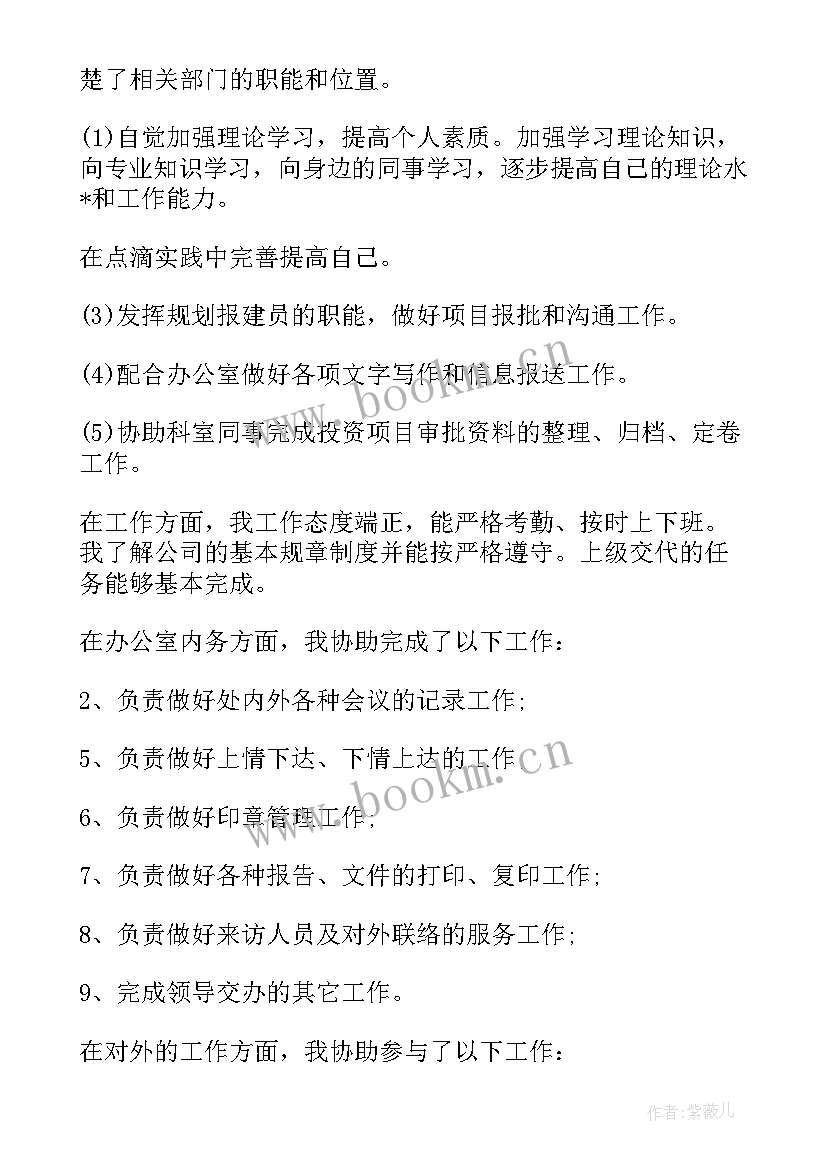 中控室值班员年终总结 消防中控室工作总结(实用9篇)