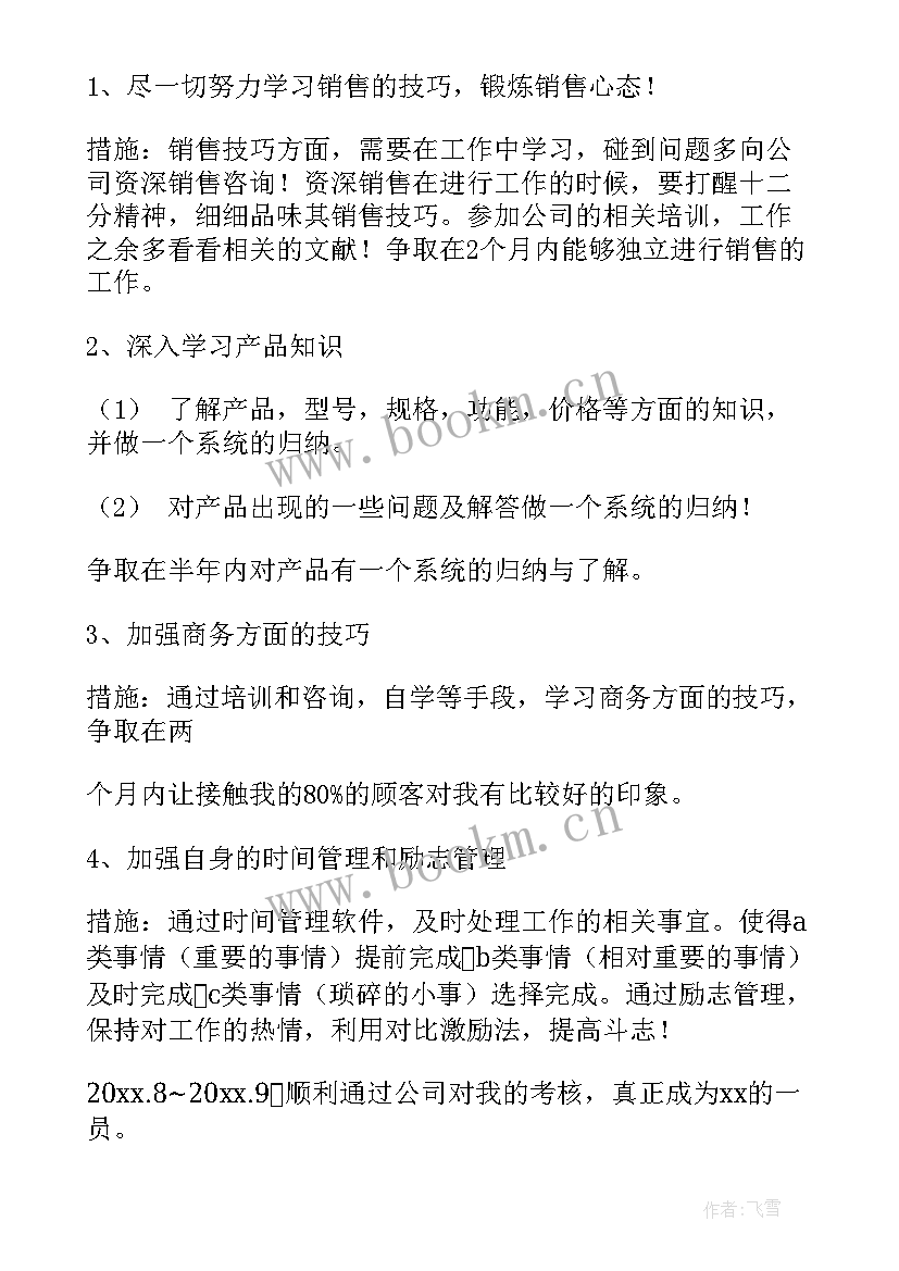 2023年月度工作总结报告(大全6篇)