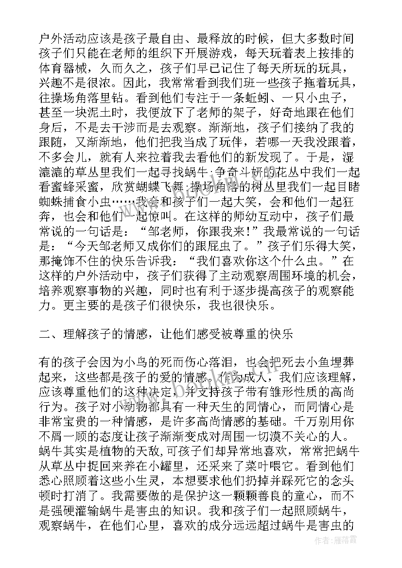 2023年中班春季教师个人工作总结 春季中班教师工作总结(优质7篇)