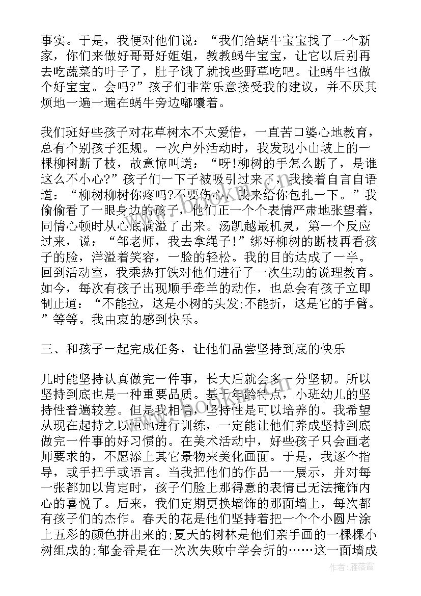 2023年中班春季教师个人工作总结 春季中班教师工作总结(优质7篇)