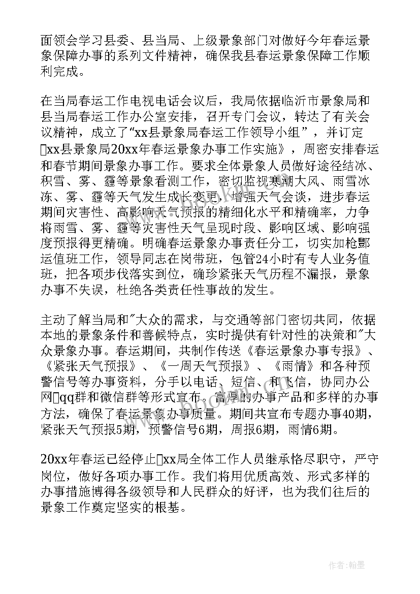 2023年工会工作保障措施 社会保障工作总结(实用8篇)