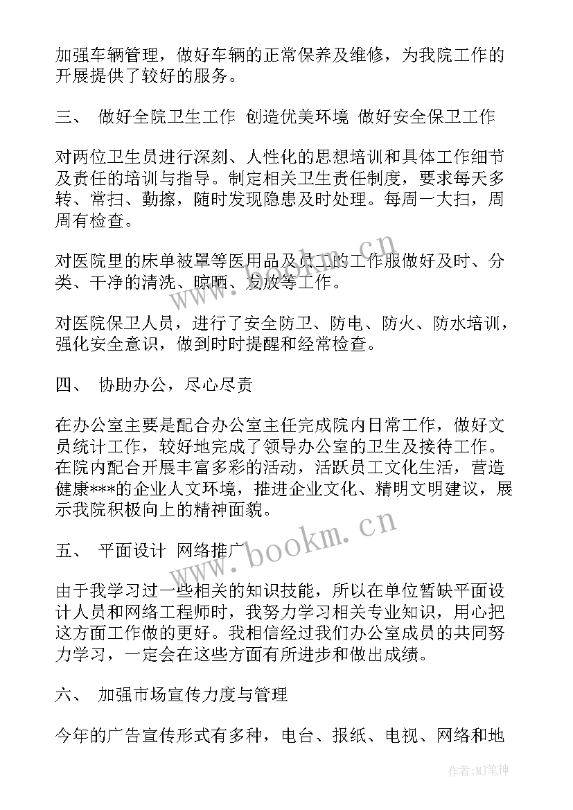 2023年保卫年终总结工作汇报 工作总结(优秀8篇)