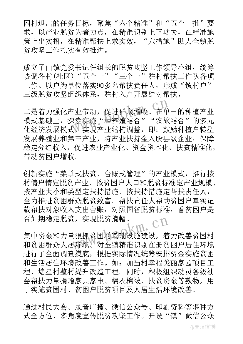 2023年保卫年终总结工作汇报 工作总结(优秀8篇)