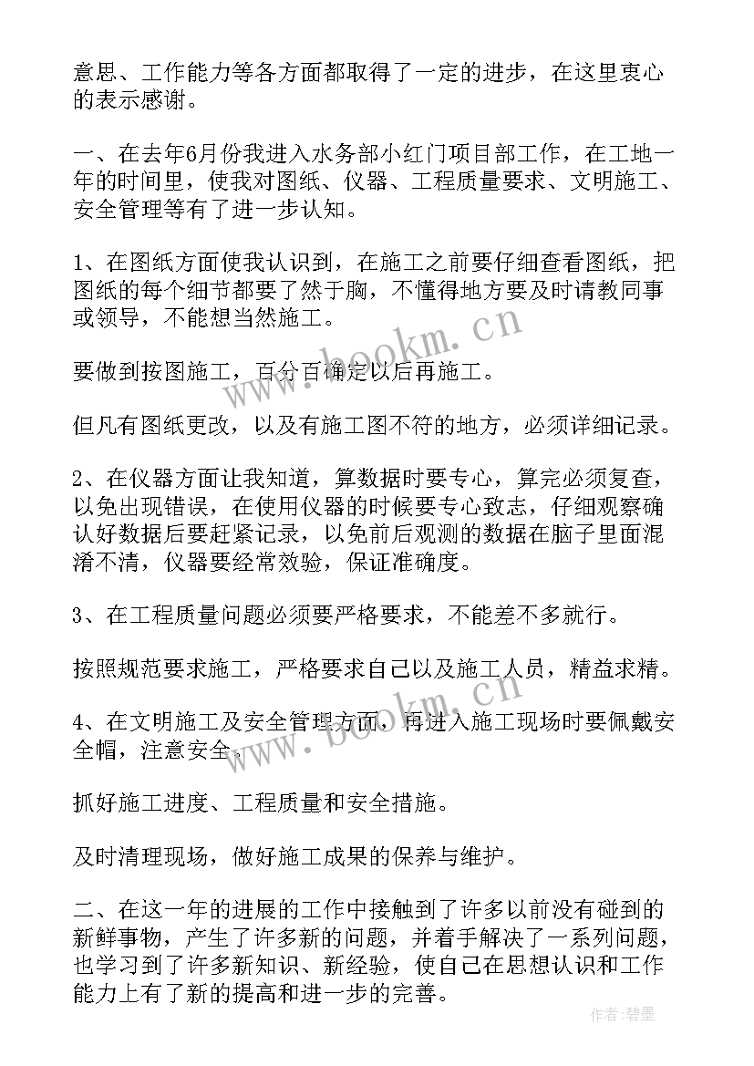 服装项目总结报告 项目工作总结(优质7篇)